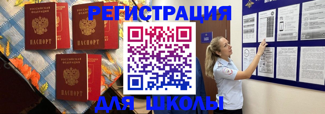 временная регистрация собственник в Невинномысске