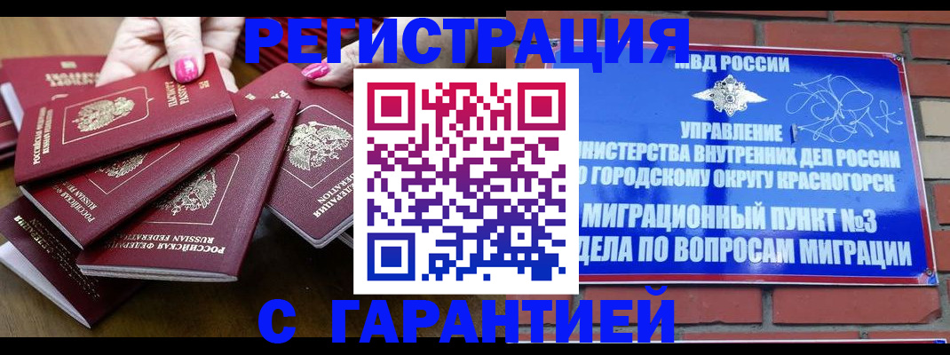 прописка для кредита в Невинномысске