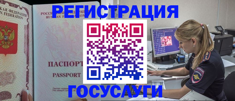 прописка иностранных граждан в Невинномысске