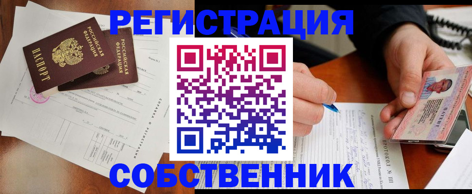 прописка штамп в Невинномысске