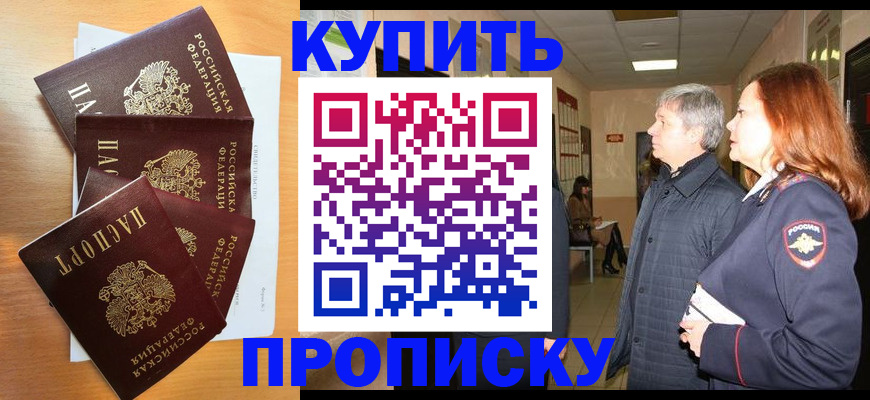 временная регистрация надежно в Невинномысске