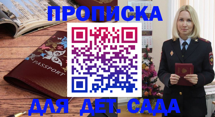 регистрация для школы в Невинномысске