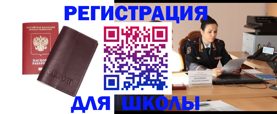 временная регистрация адрес в Невинномысске