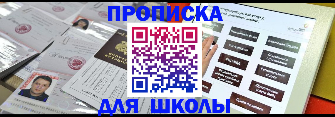 пропишу в квартире в Невинномысске