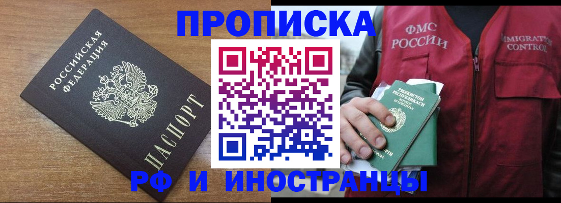 прописка ребенка в Невинномысске